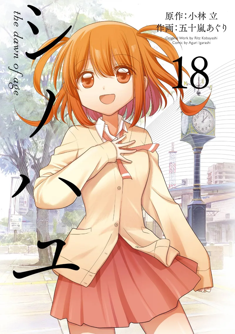Volume 18