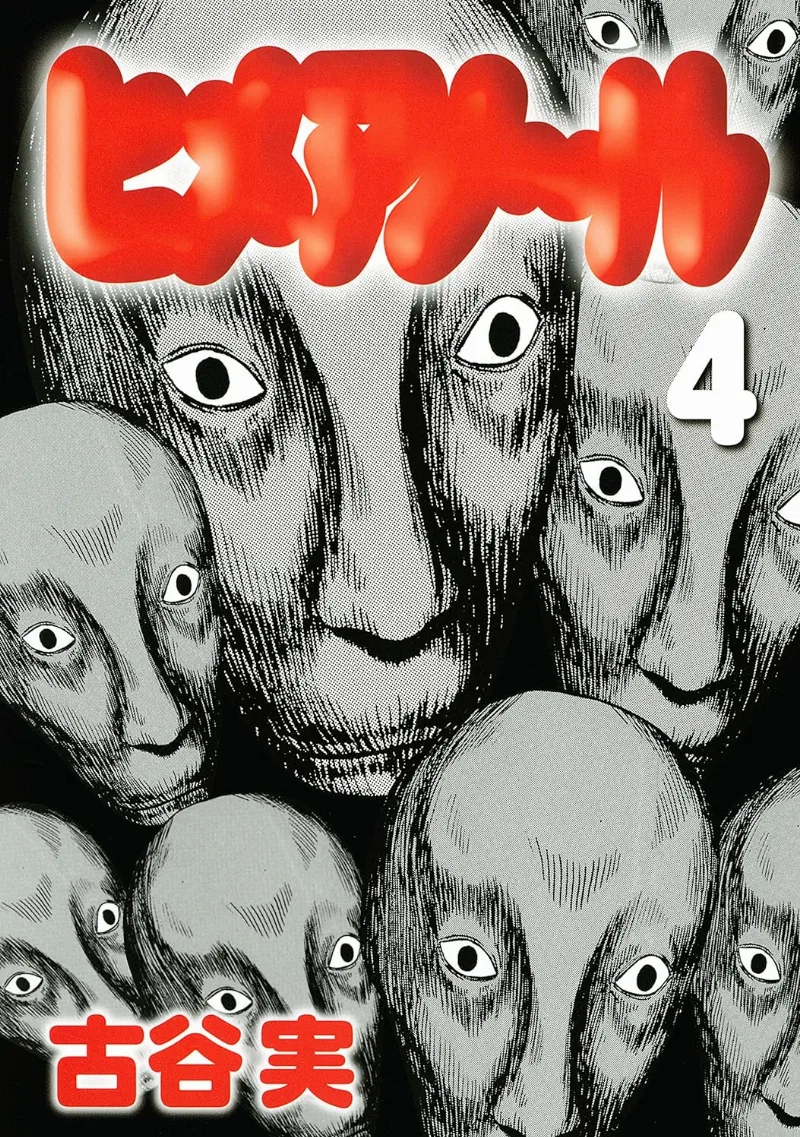 Volume 04