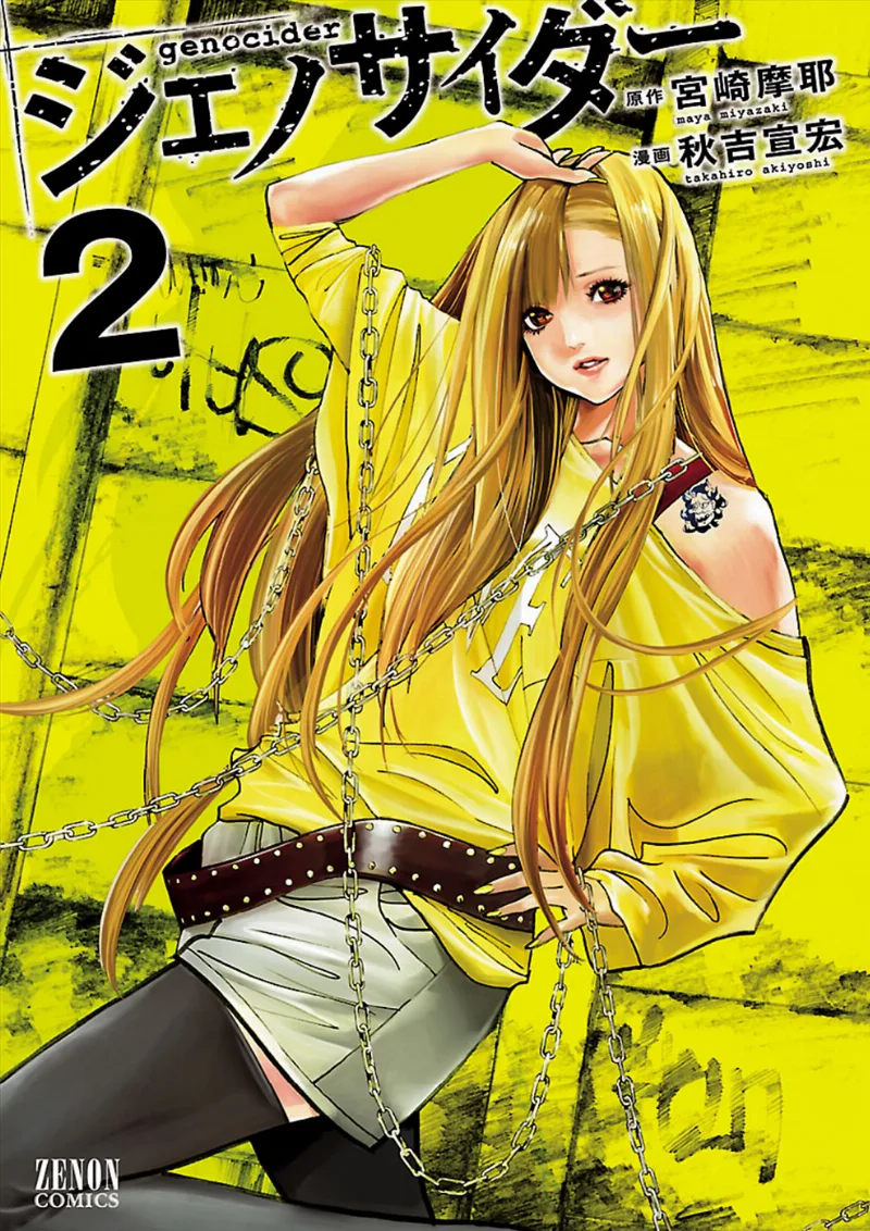 Volume 02