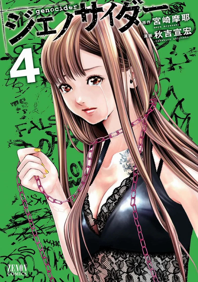 Volume 04