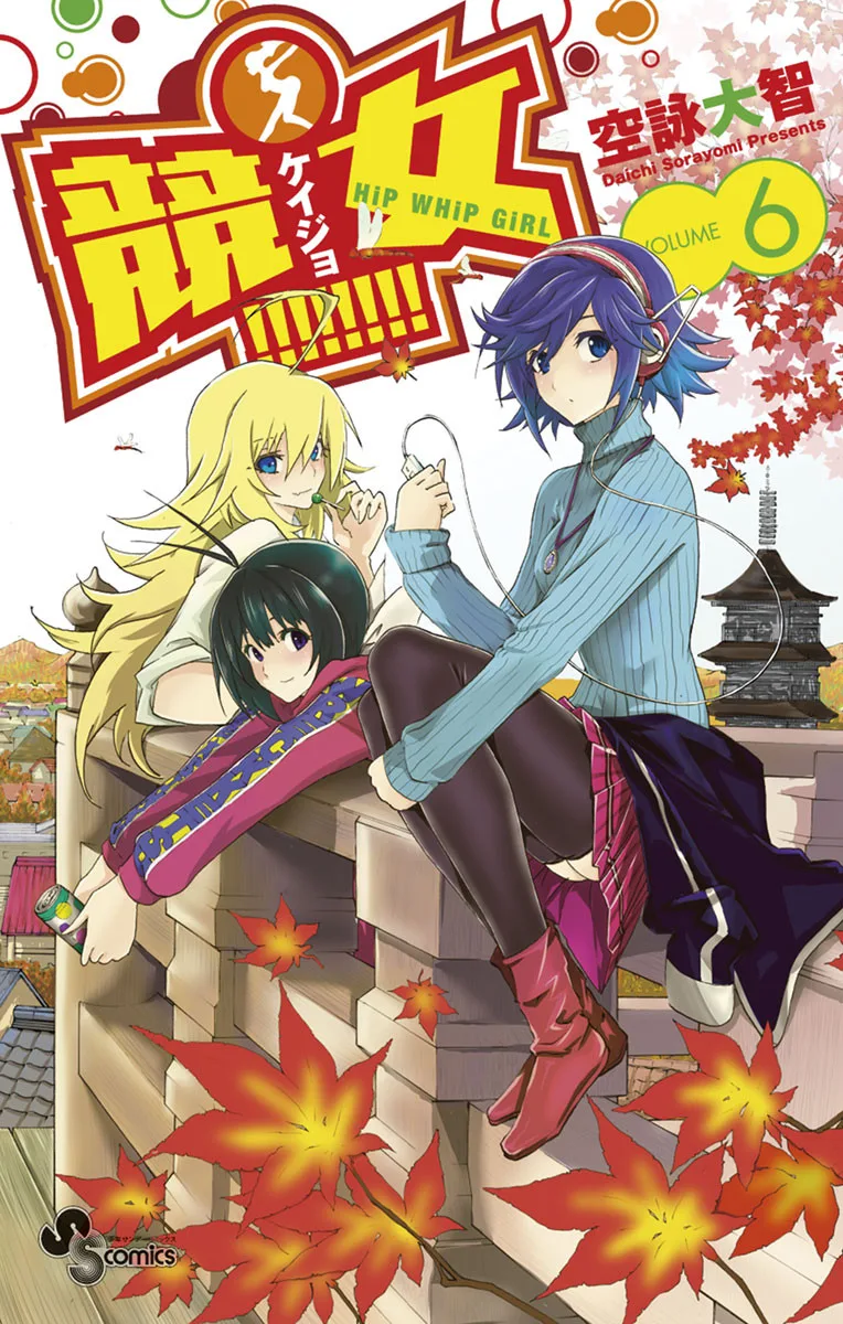 Volume 06