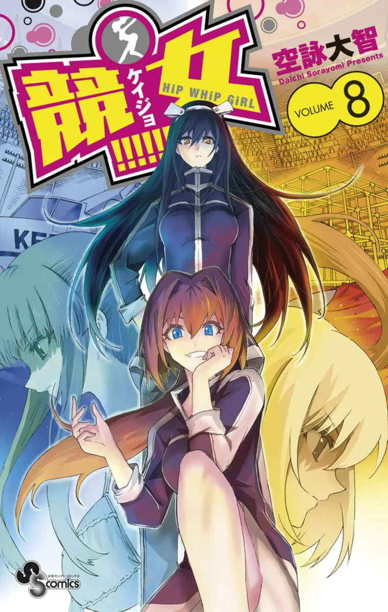 Volume 08