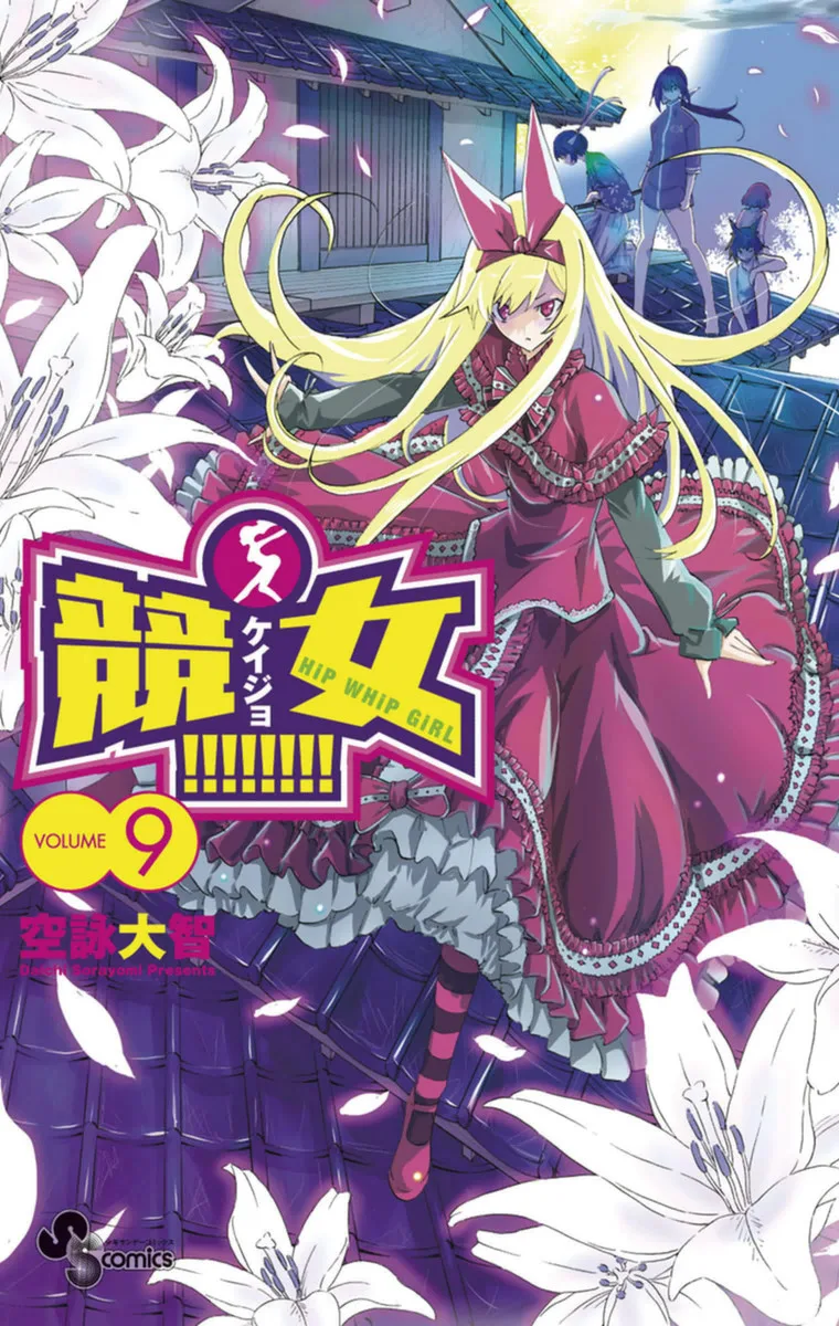 Volume 09