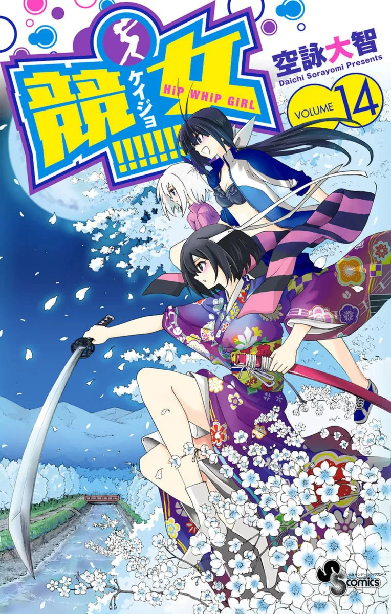Volume 14