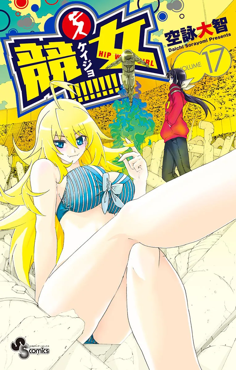 Volume 17