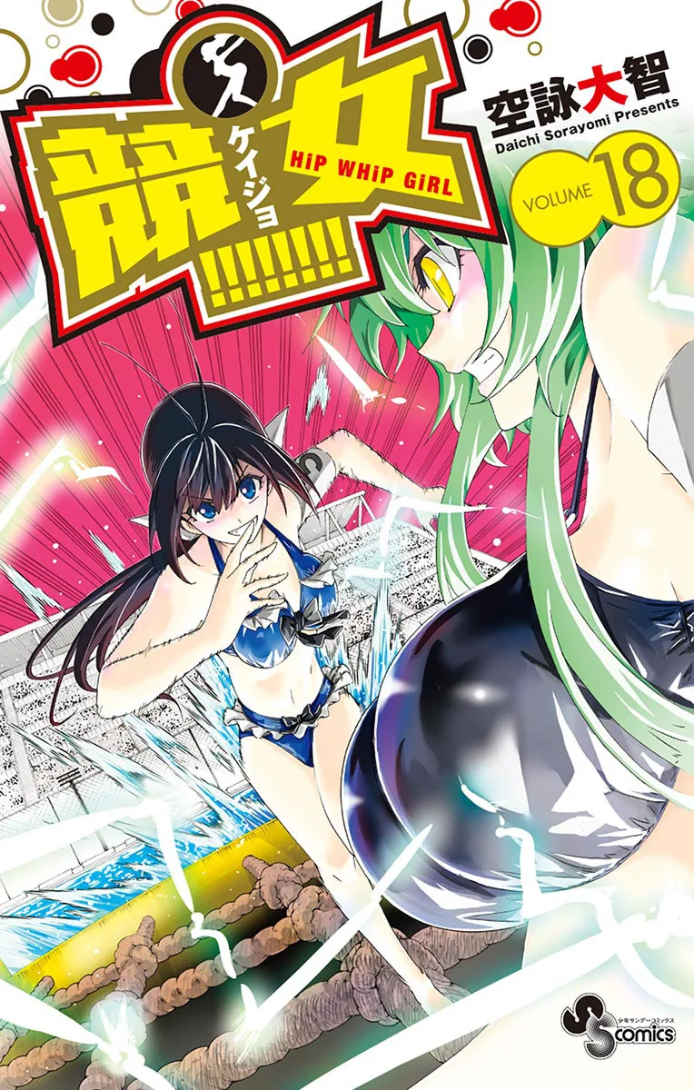 Volume 18
