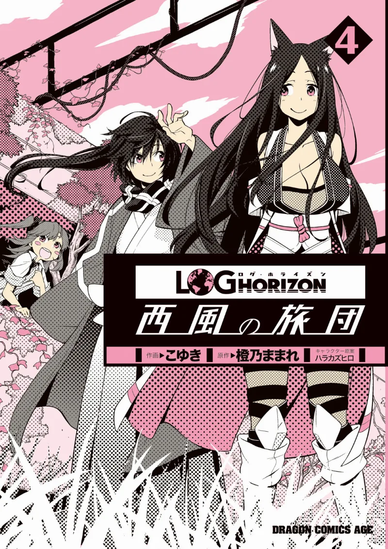 Volume 04