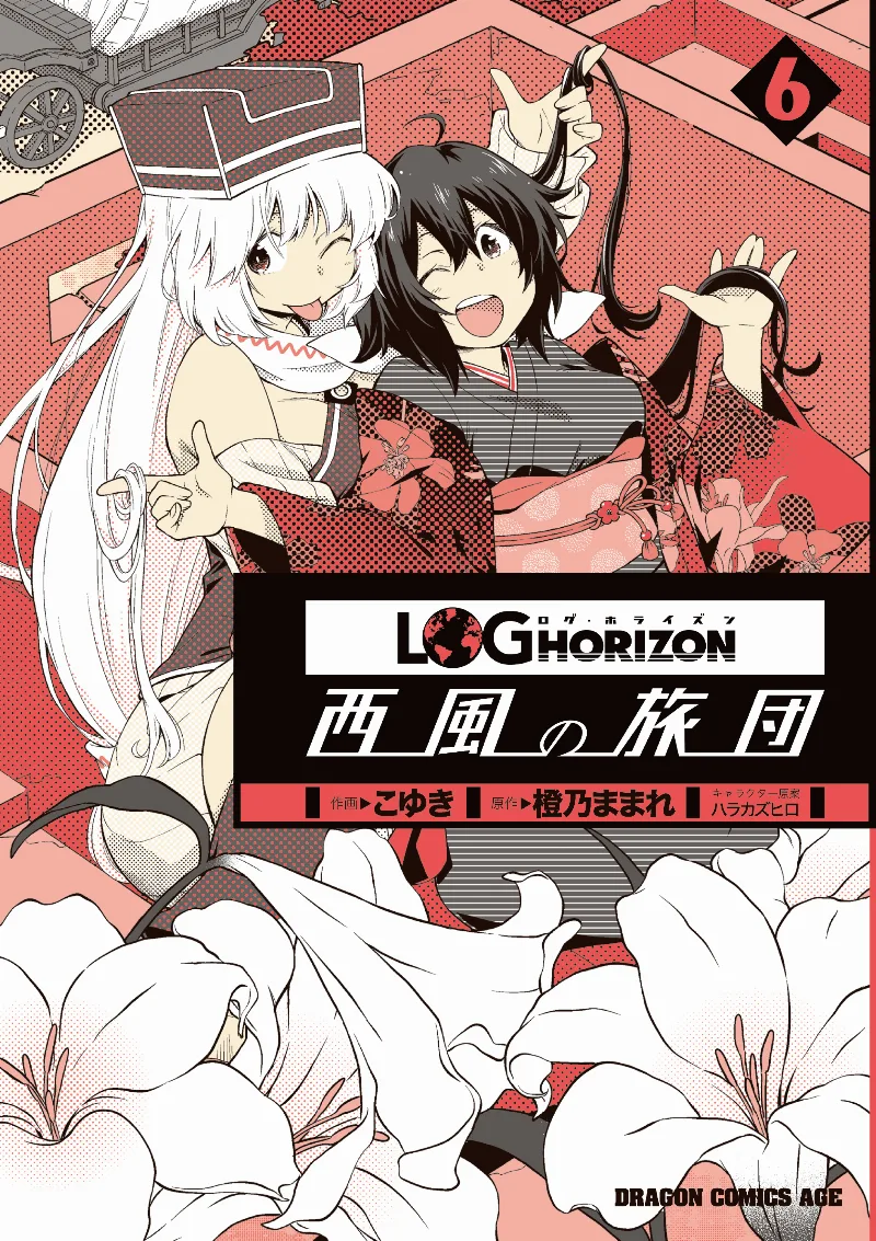 Volume 06