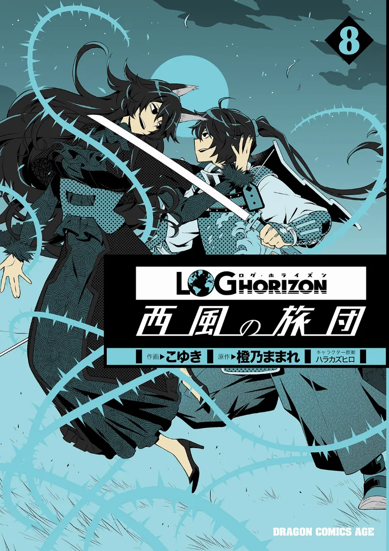 Volume 08