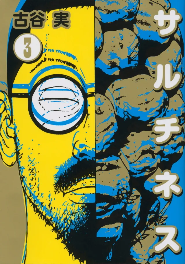 Volume 03