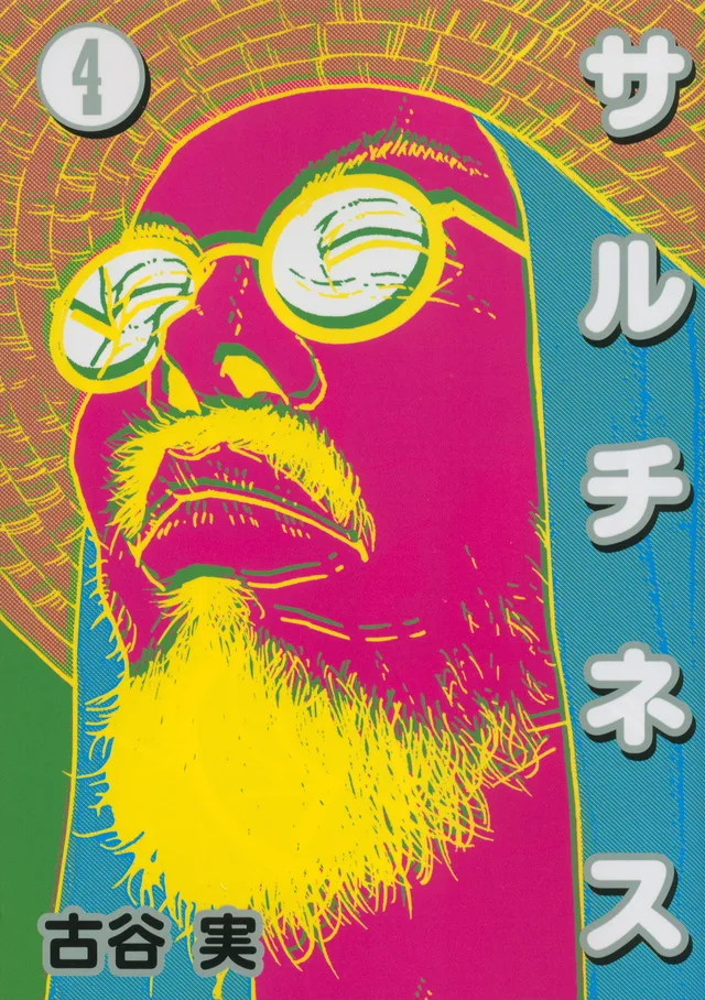 Volume 04