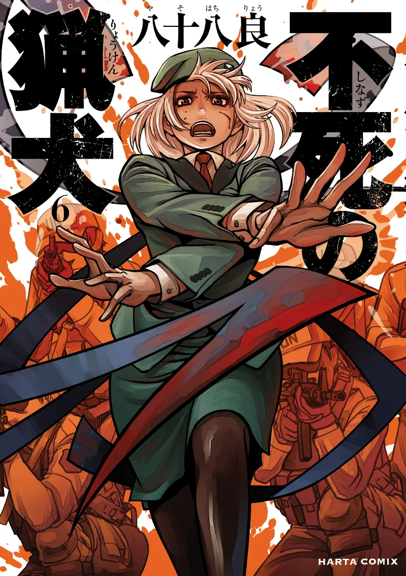 Volume 06