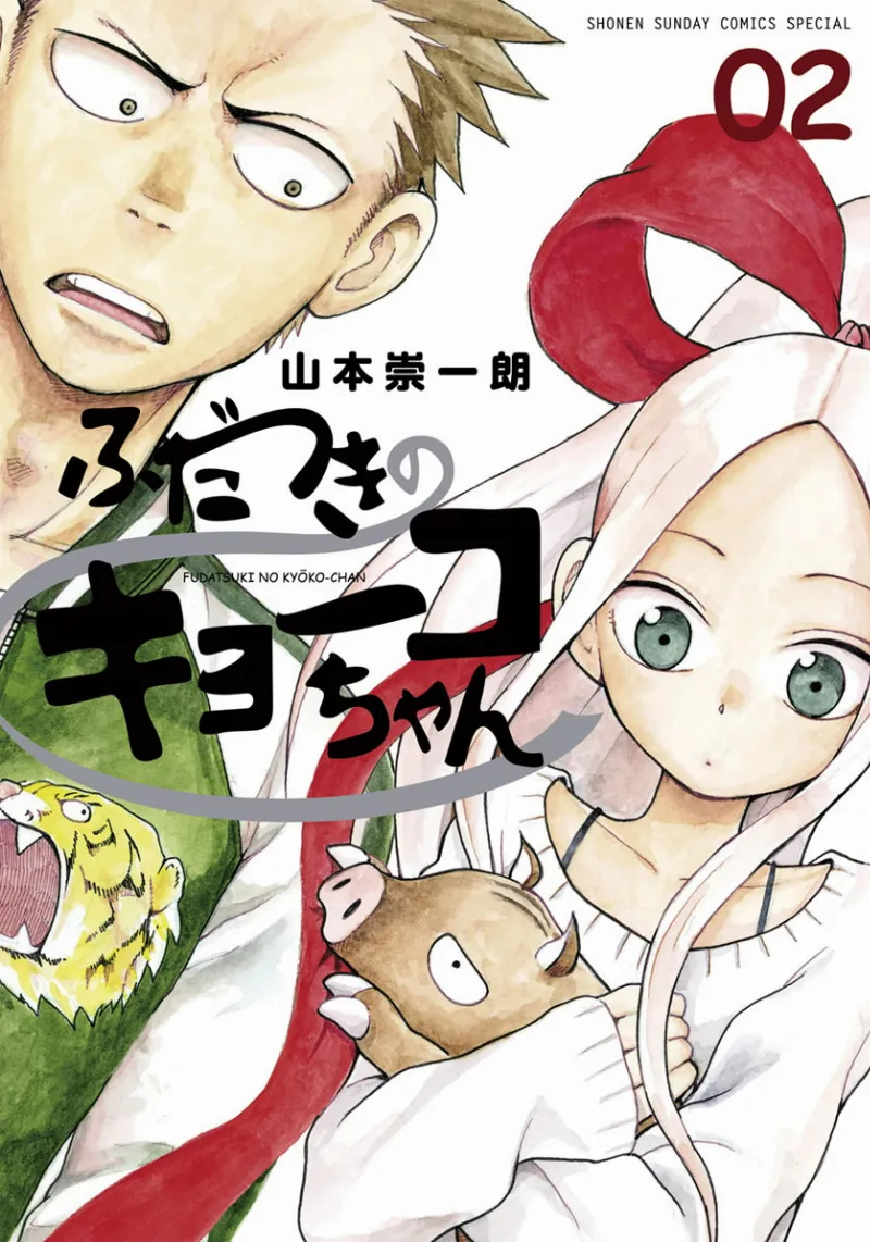 Volume 02