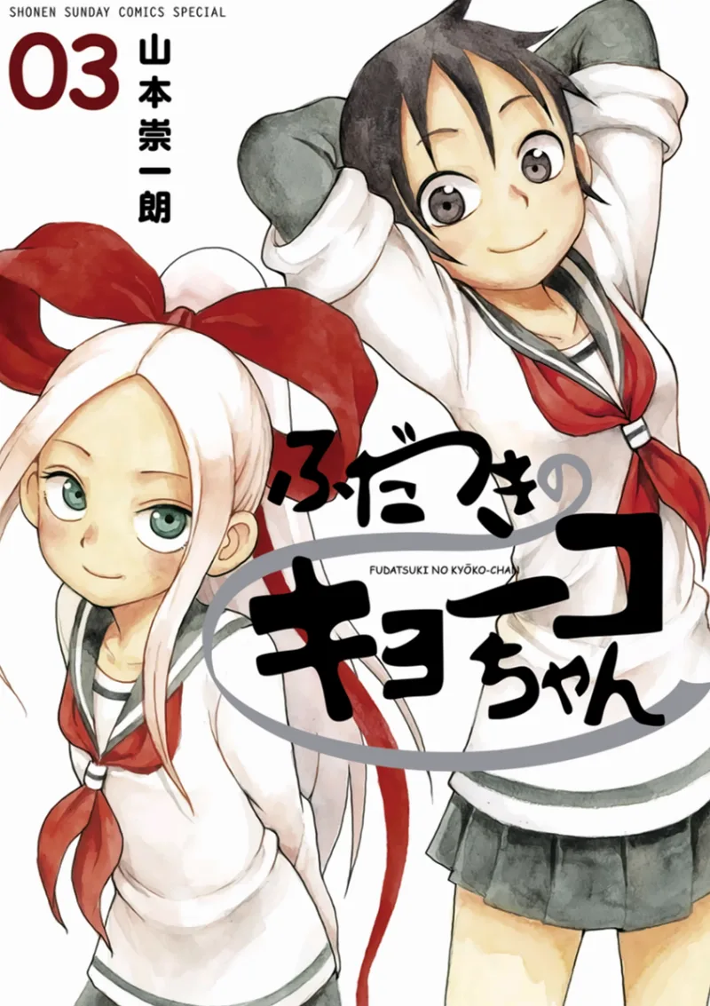 Volume 03