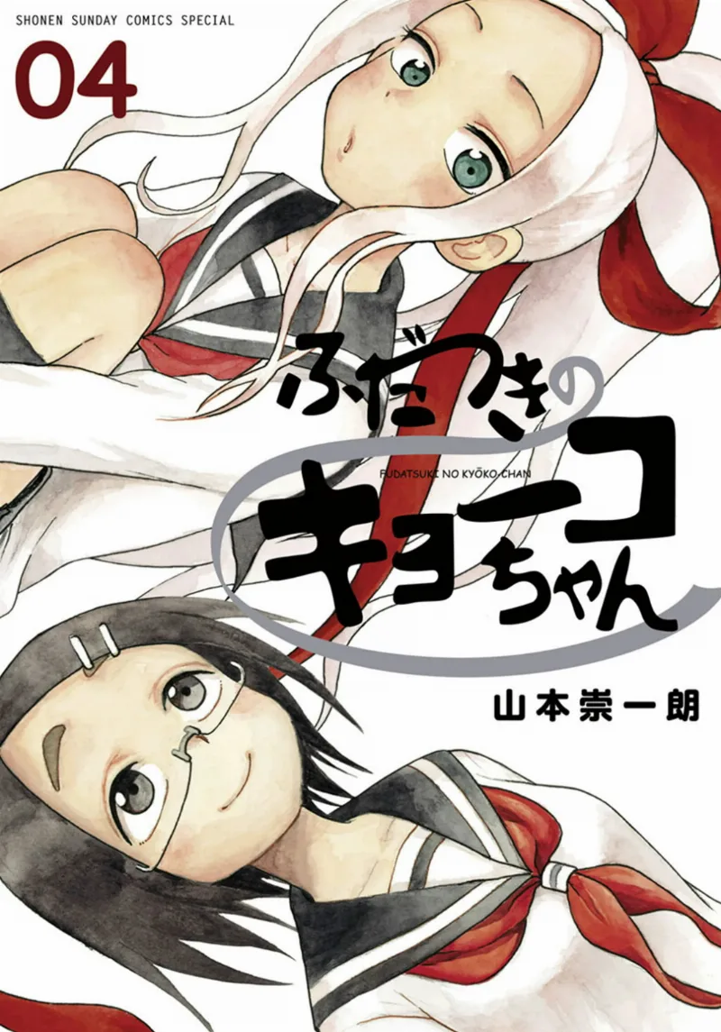 Volume 04