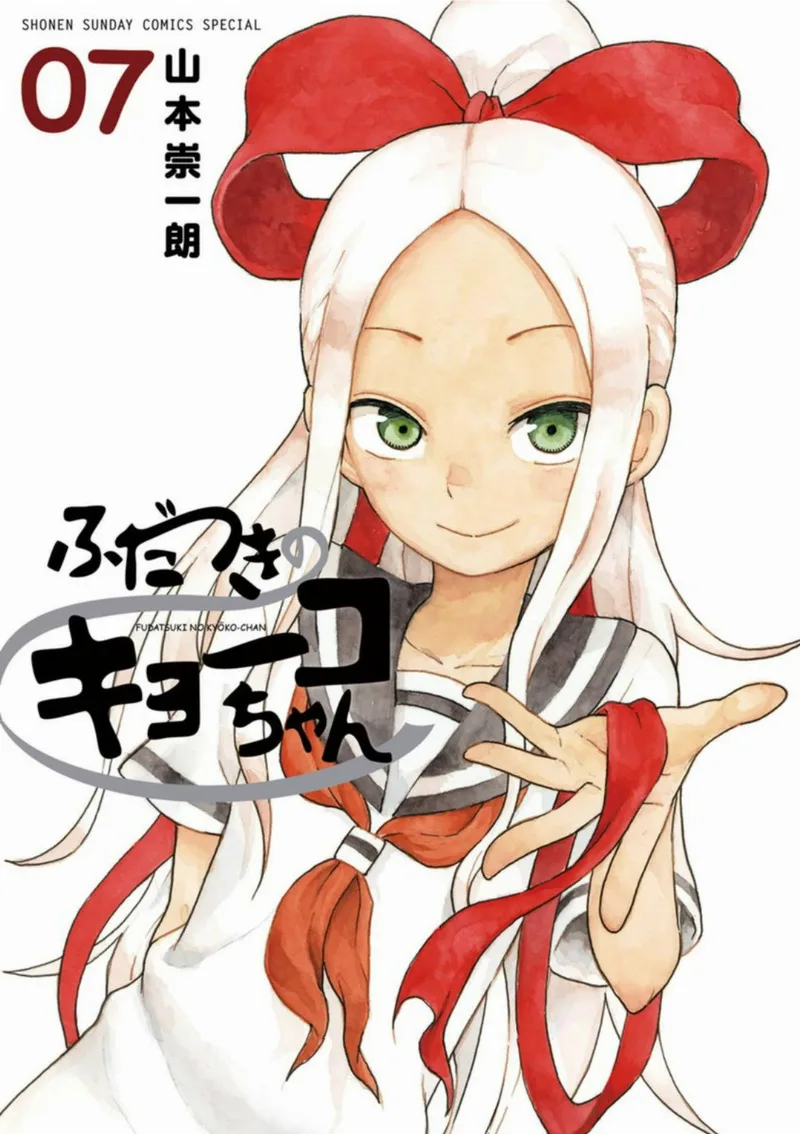 Volume 07