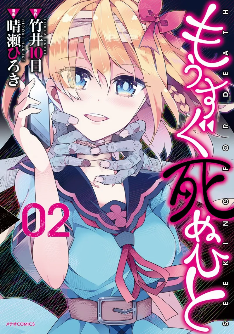 Volume 02