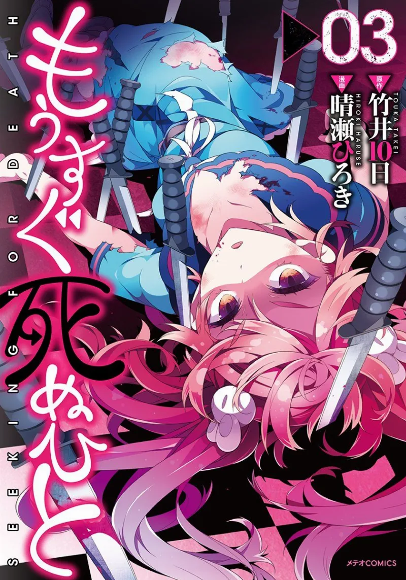 Volume 03
