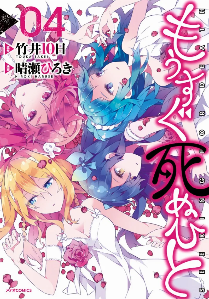 Volume 04