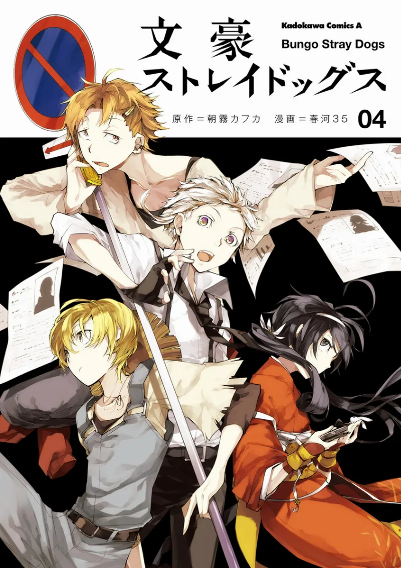 Volume 04