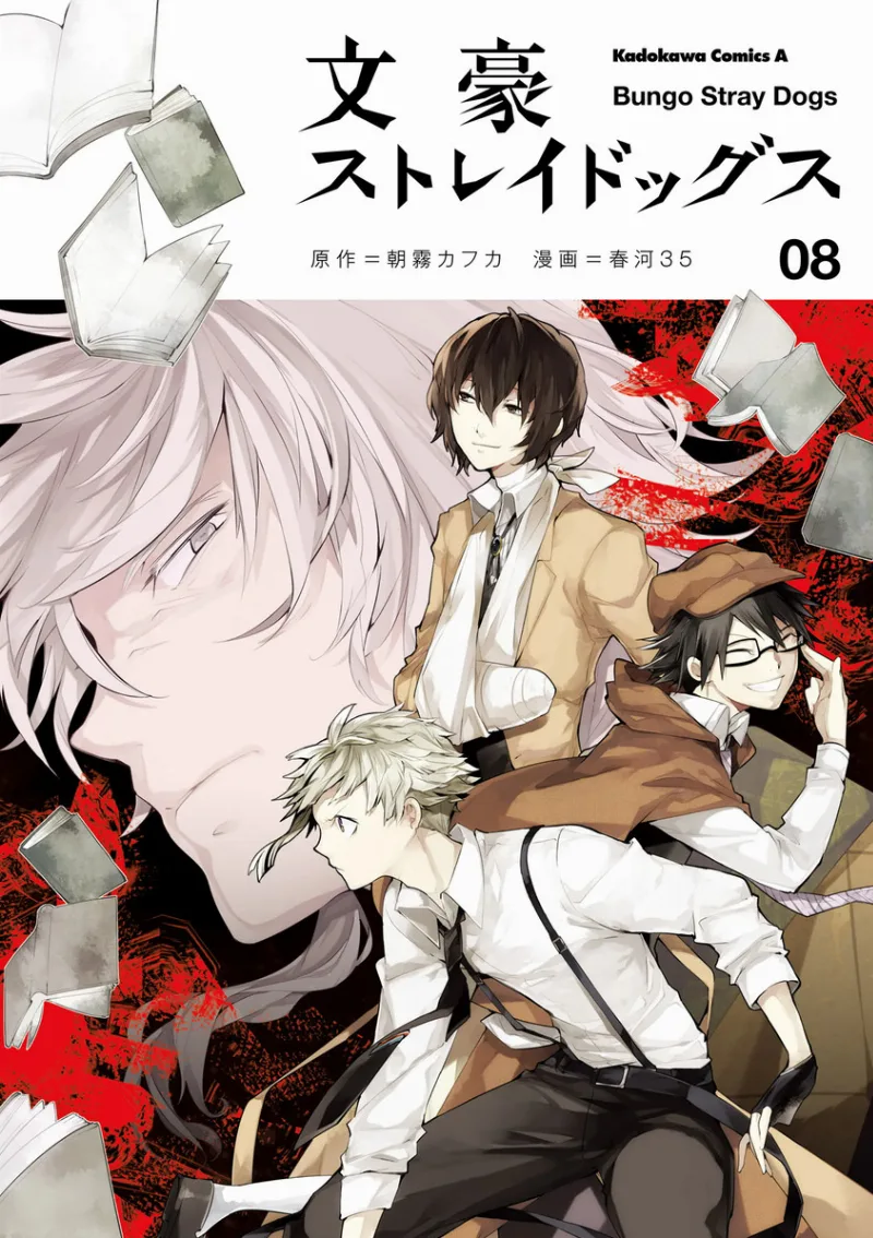 Volume 08