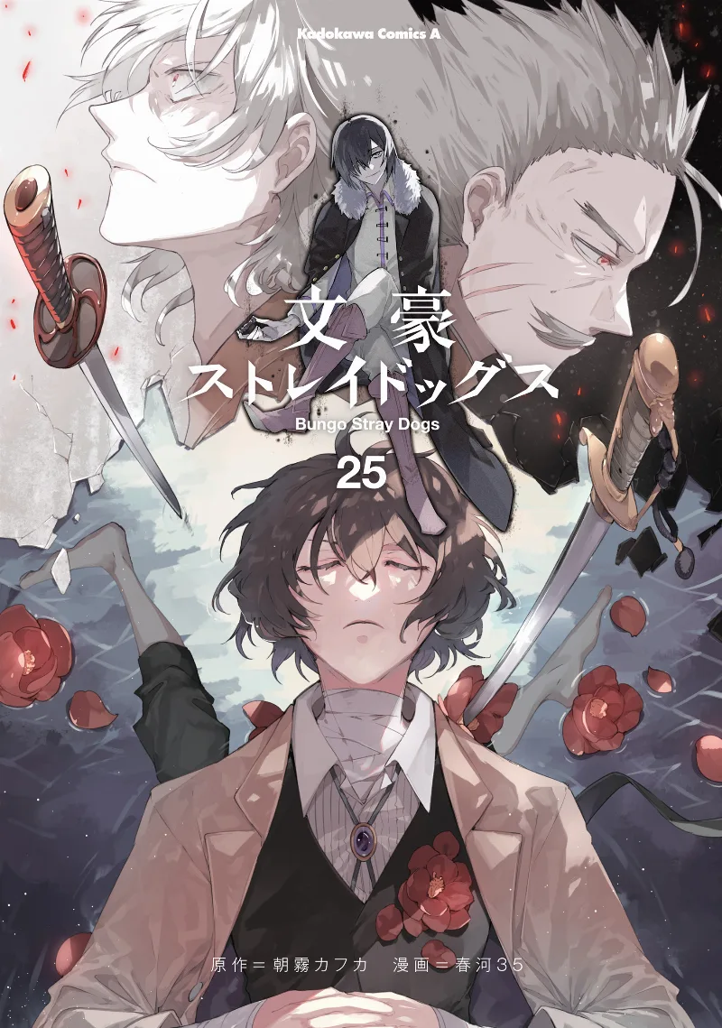 Volume 25