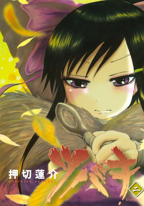 Volume 02