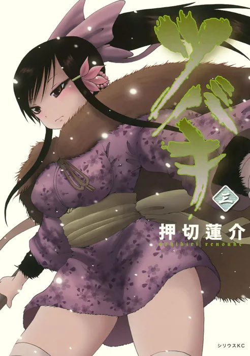 Volume 03