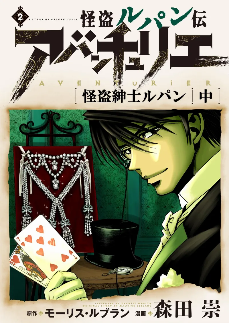 Volume 02