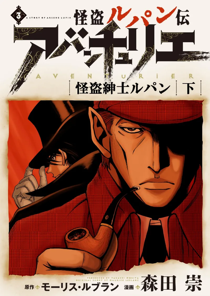 Volume 03