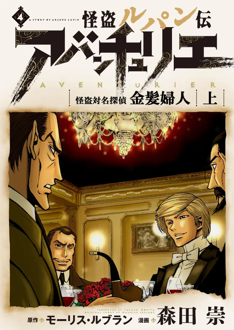 Volume 04