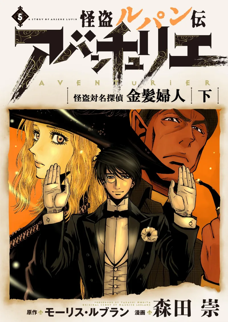 Volume 05