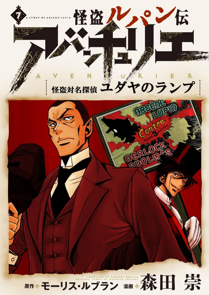 Volume 07