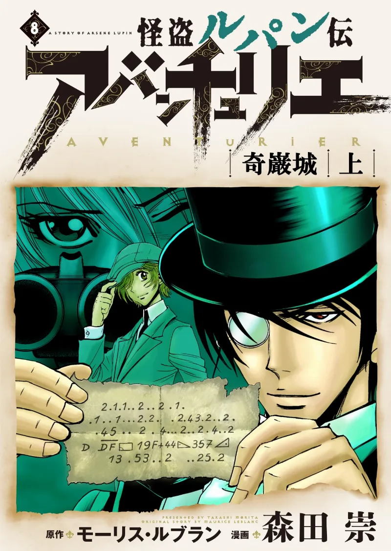 Volume 08