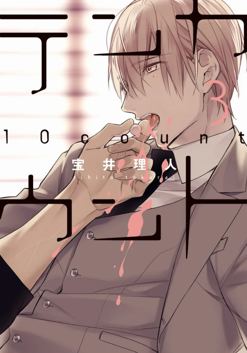 Volume 03