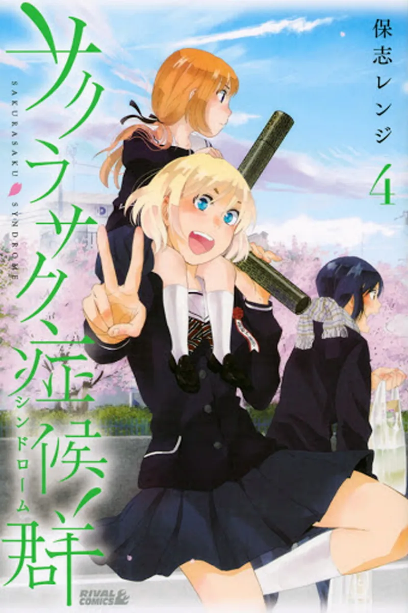 Volume 04