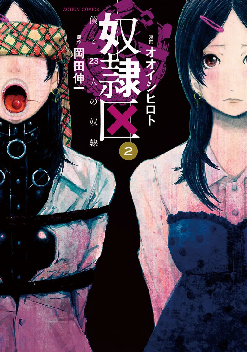 Volume 02