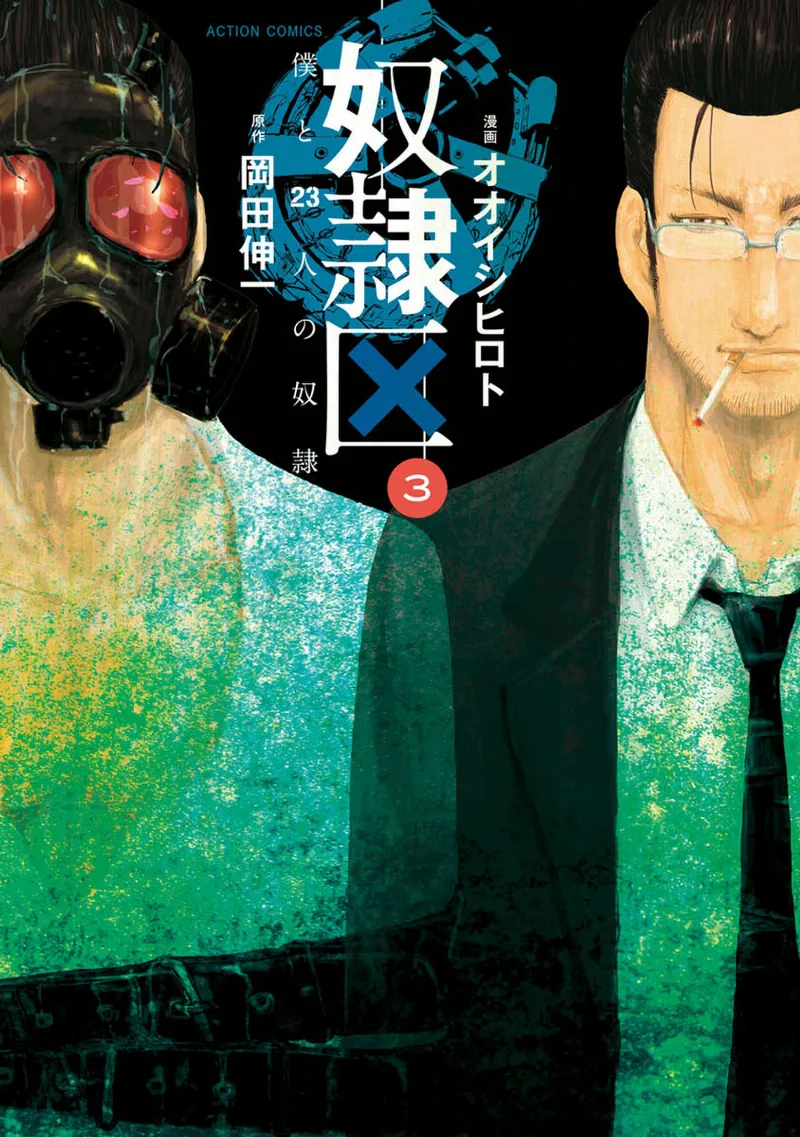 Volume 03