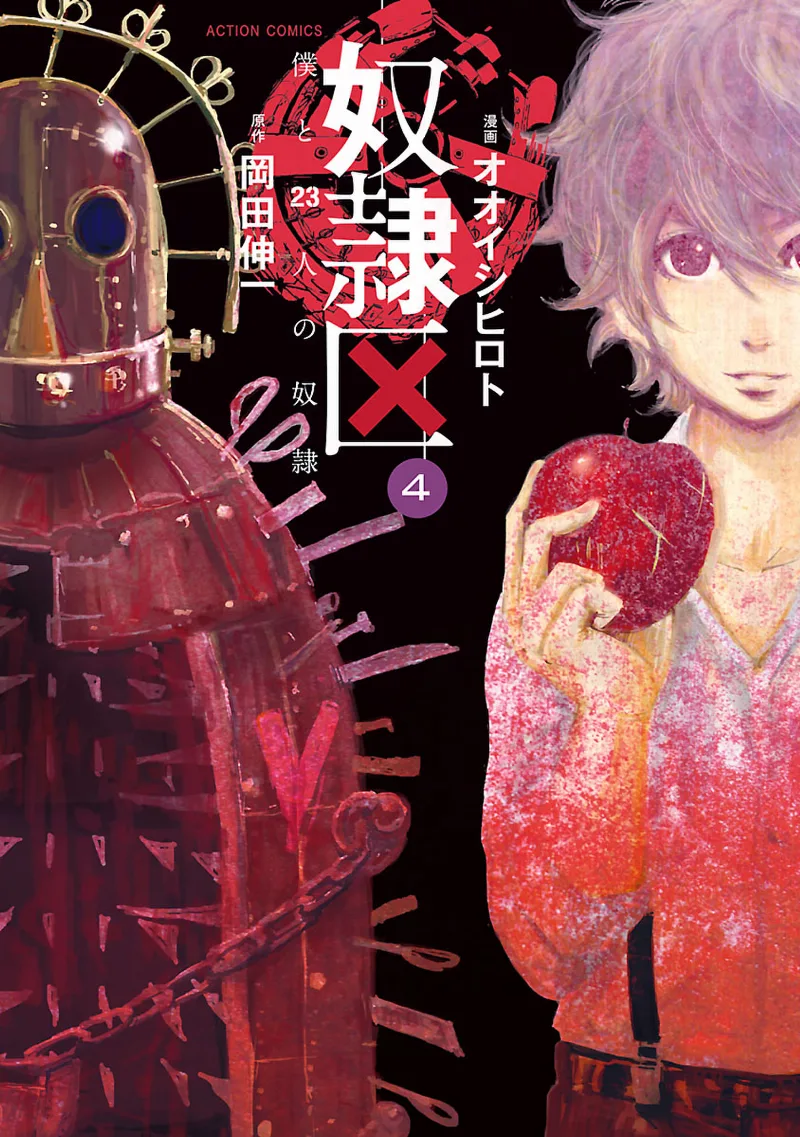 Volume 04