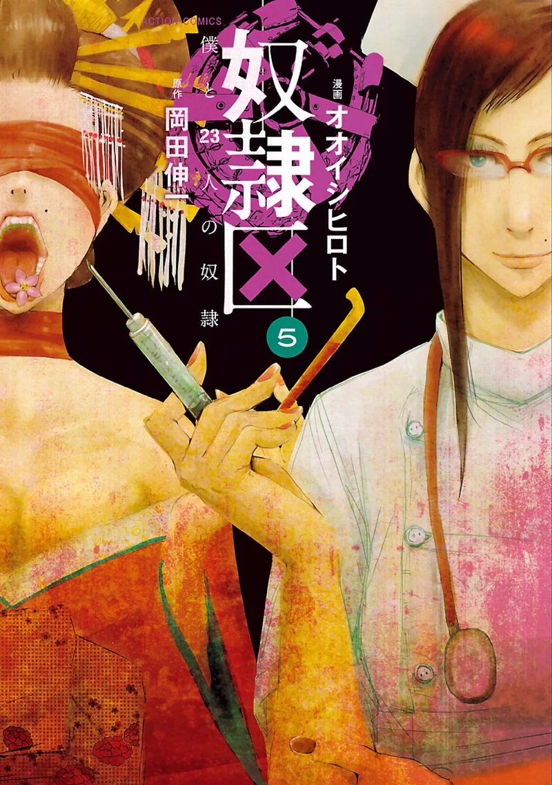 Volume 05