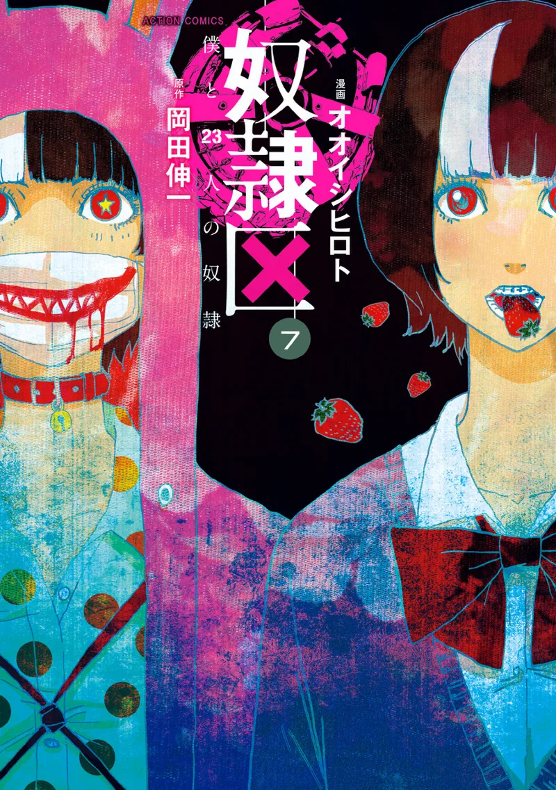 Volume 07