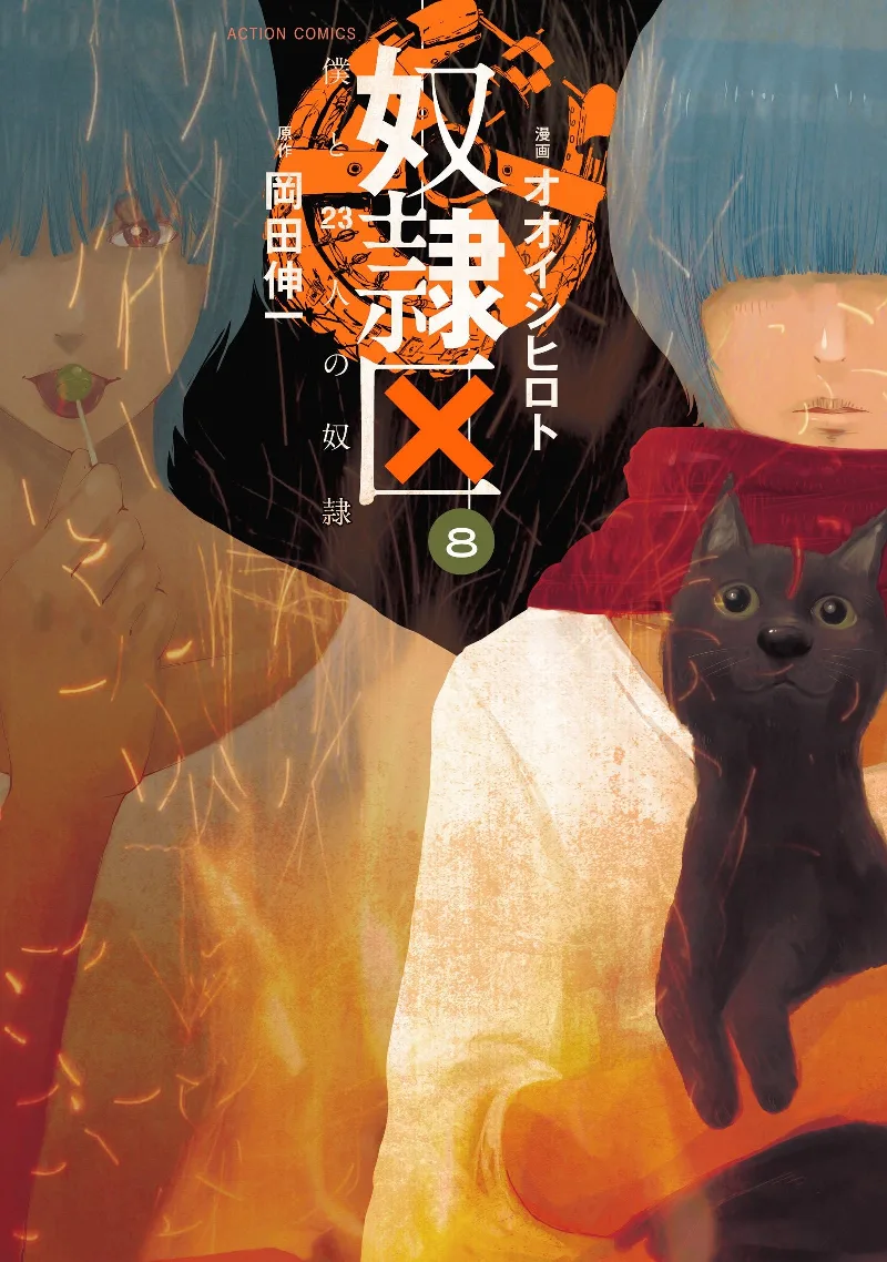 Volume 08