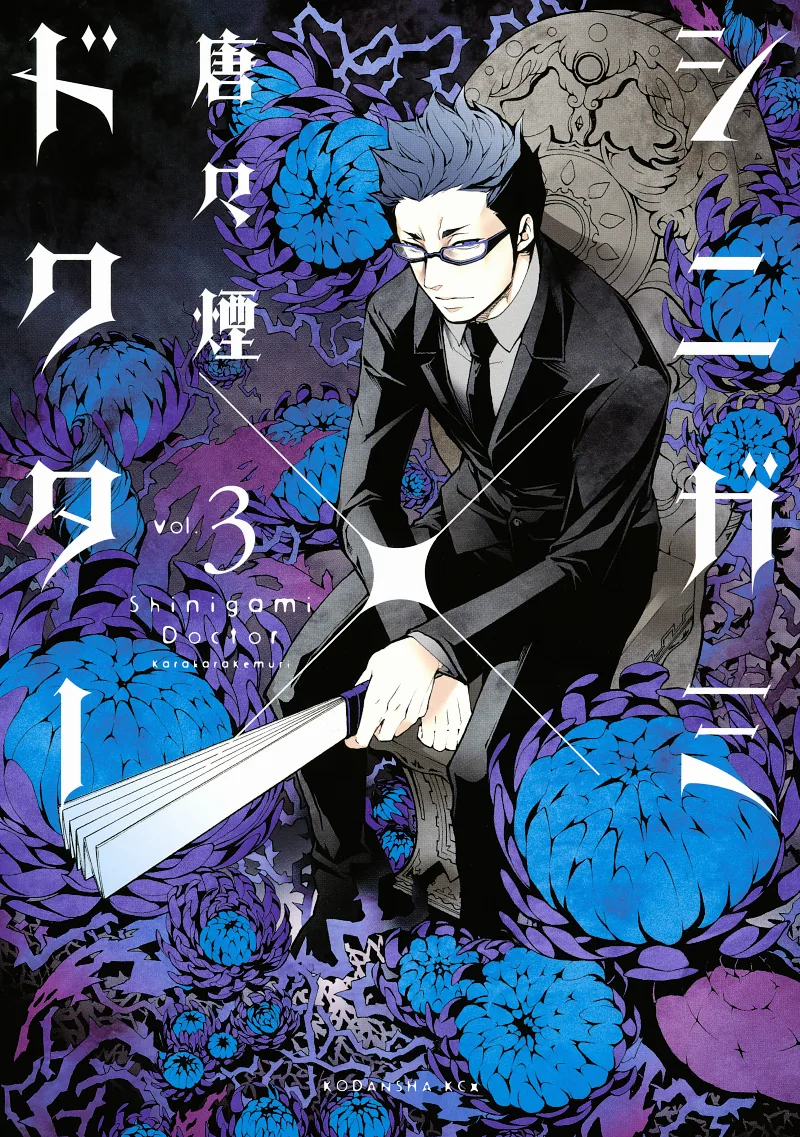 Volume 03