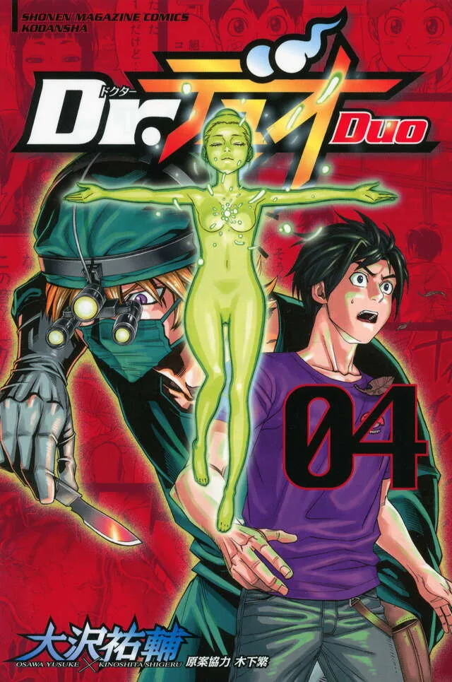 Volume 04
