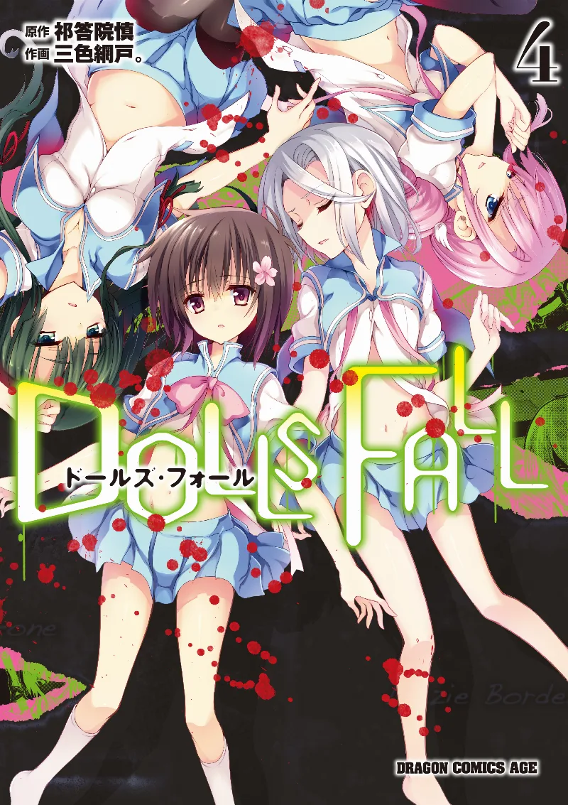 Volume 04