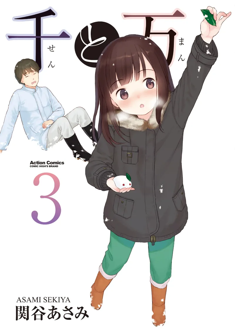 Volume 03