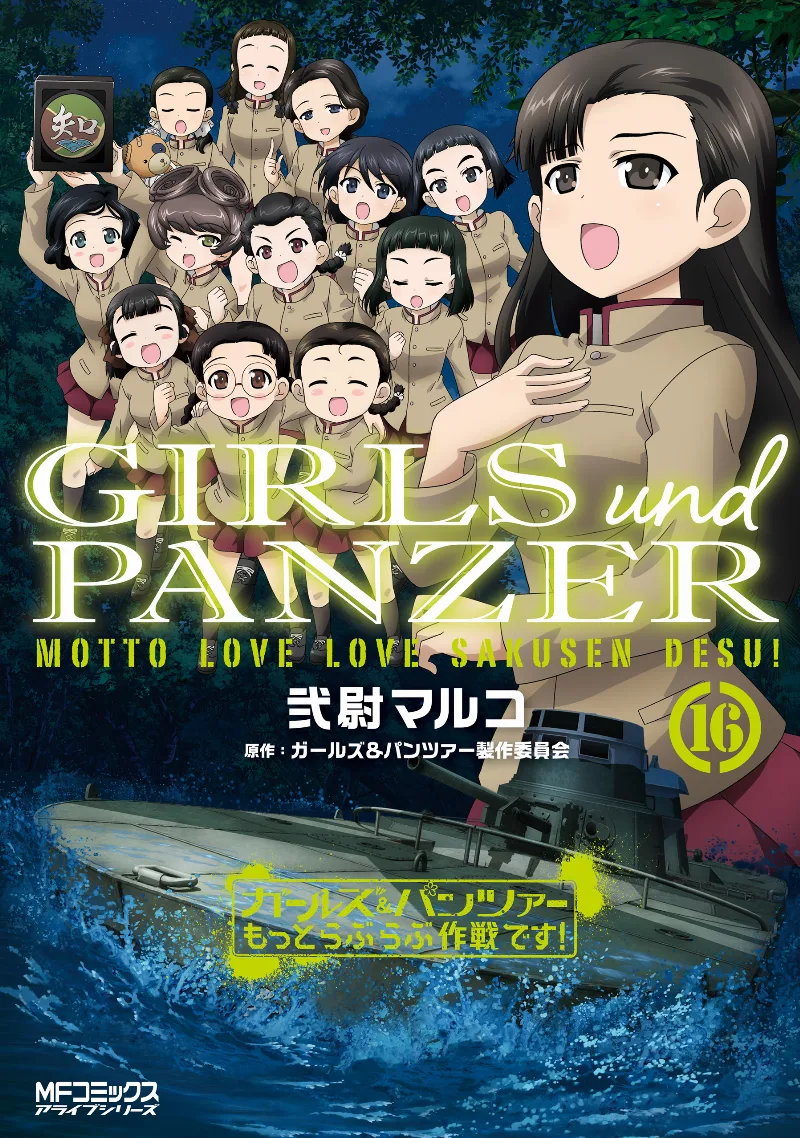 Volume 16