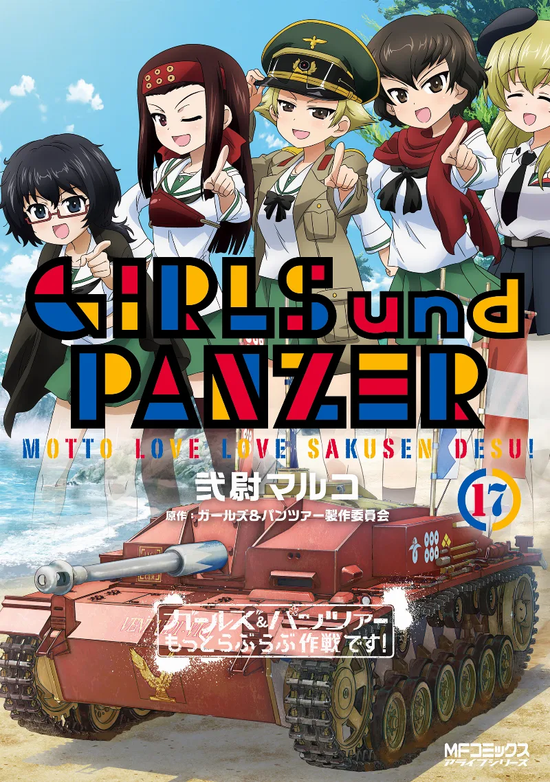 Volume 17