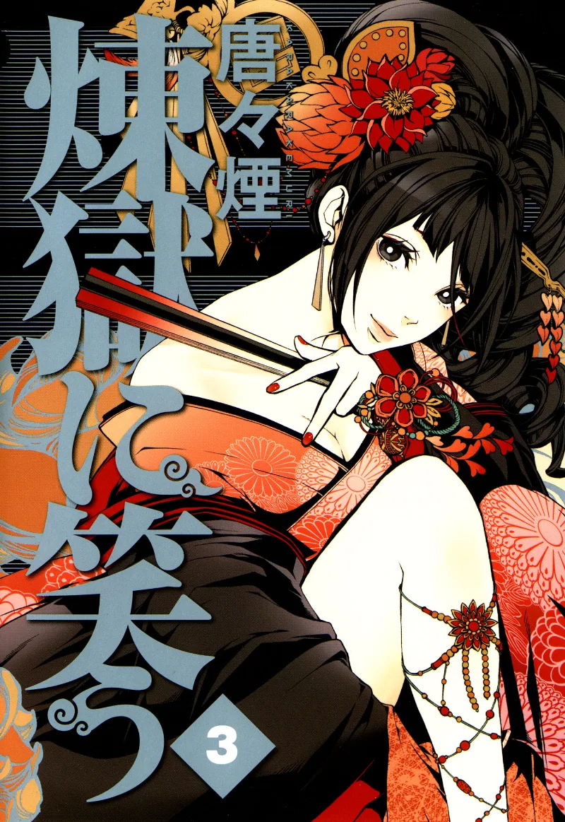 Volume 03
