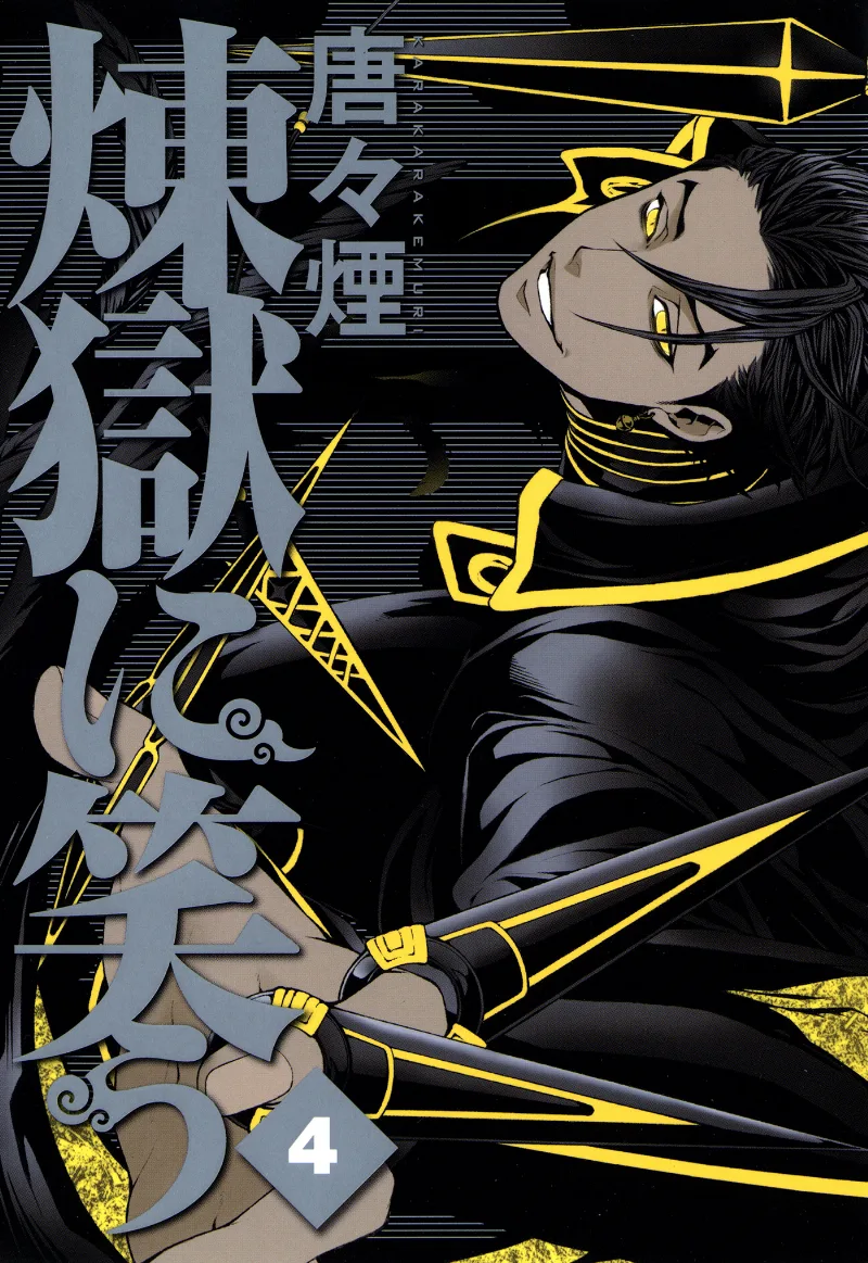 Volume 04